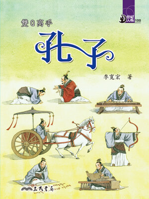 cover image of 雙Q高手